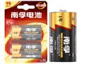 南孚1号碱性电池2粒 大号D型电池 适用于热水器/煤气燃气灶/手电筒/电子琴/挂钟等 LR20-2B 实拍图