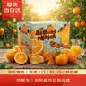京鲜生 秭归脐橙/鲜橙 铂金果 净重8斤 单果150g起 生鲜水果礼盒 实拍图