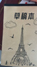 得力（deli）英语本16K30张缝线本作业本笔记本本子 牛皮纸初中学生练习簿错题本5本F1630-5 实拍图