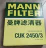 曼牌滤清器（MANNFILTER）空调滤芯CUK22076/CUK22032M凯美瑞C-HR卡罗拉雷凌RAV4荣放皇冠 实拍图