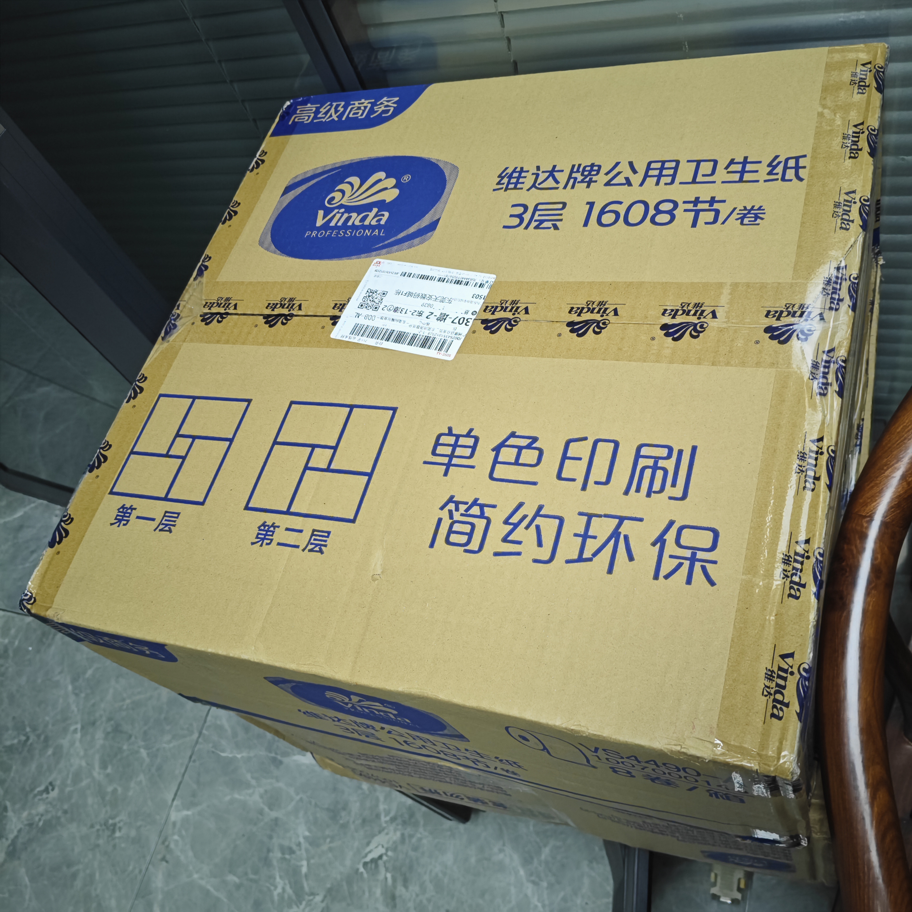 维达有芯大卷纸3层744g*8卷 加厚大盘纸 商用家用卫生纸 VS4490-A 实拍图