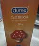 杜蕾斯（durex）避孕套安全套 Q弹大颗粒10只 成人情趣螺纹 潮敏 女性秒喷 情侣 实拍图