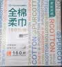 全棉时代洗脸巾160抽*3提悬挂式100%棉柔一次性毛巾20*20CM 实拍图