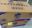 维达（Vinda）有芯卷纸 蓝色经典4层200克*27卷 高克重卫生纸 厕纸纸巾整箱 实拍图