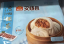 广州酒家叉烧包750g20个早茶糕点点心包子小笼包预制菜儿童早餐速冻半成品 实拍图