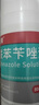 洛芙联苯苄唑溶液喷雾剂60ml*3治脚气药止痒脱皮烂脚丫真菌感染自营脚臭脚气克星喷雾剂起小水泡专用药软乳膏升级 实拍图