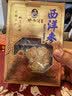 黄飞鸿西洋参片熬夜补气养阴清热生津清心抗疲代用花草养生茶中秋节礼物 实拍图