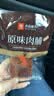 良品铺子原味肉脯500g 自营靖江风味高蛋白鸡肉干肉脯独立小包装 休闲零食 实拍图