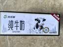 西域春新疆纯牛奶200mL*20盒整箱早餐奶新疆牛奶 实拍图