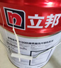 立邦乳胶漆内墙漆京雅居净味120防潮易擦洗无添加室内漆18L/约25kg 实拍图