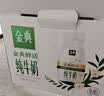 伊利金典4.4g高蛋白牛奶整箱 250ml*10瓶  礼盒装 实拍图