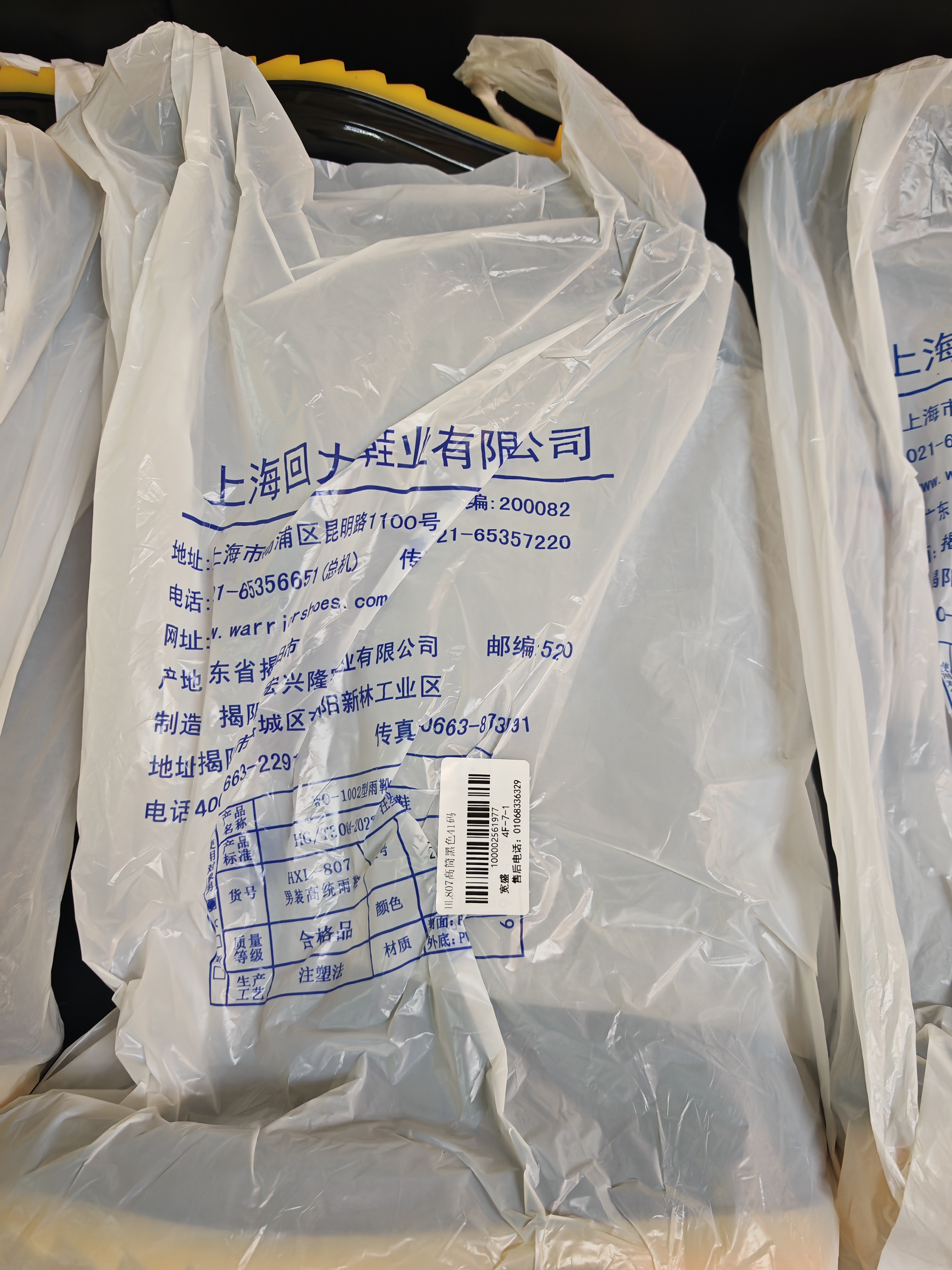 回力雨鞋男士款时尚雨靴户外防水不易滑耐磨HL8075高筒黑色43码 实拍图