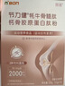 宫诺牦牛骨髓肽粉15袋骨胶原蛋白骨折骨裂补钙壮骨粉恢复术后接营养品 实拍图