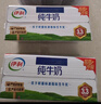 蒙牛全脂纯牛奶250ml*16盒 牛奶礼盒 电商定制送礼礼盒 实拍图
