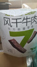 蒙都0防腐*风干牛肉干 原味散称200g 配料简单 高蛋白低脂 保真牛肉干 实拍图