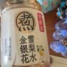 元气森林【好自在】 元气自在水 金银花雪梨水  500mL*15瓶装整箱植物饮料 实拍图