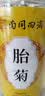 南京同仁堂菊花茶桐乡胎菊杭白菊中药材特级正品泡水喝专用无硫磺干花草茶叶 实拍图