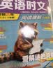 快捷英语时文阅读理解七年级31期【26年最新版】阅读理解完形填空任务型阅读短文填空语法填空初一七年级英语阅读英语阅读理解七年级英语阅读理解初一英语阅读理解 开学季 实拍图
