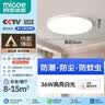 四季沐歌（MICOE）全光谱护眼卧室吸顶灯现代简约led超薄中山灯具房间主灯皓白系列 实拍图