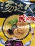 统一汤达人 酸酸辣辣豚骨面 袋装 130g*5袋 五连包 方便面速食面泡面 实拍图