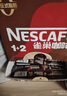 雀巢（Nestle）【樊振东同款】1+2特浓低糖*速溶咖啡三合一冲调饮品90条1170g 实拍图