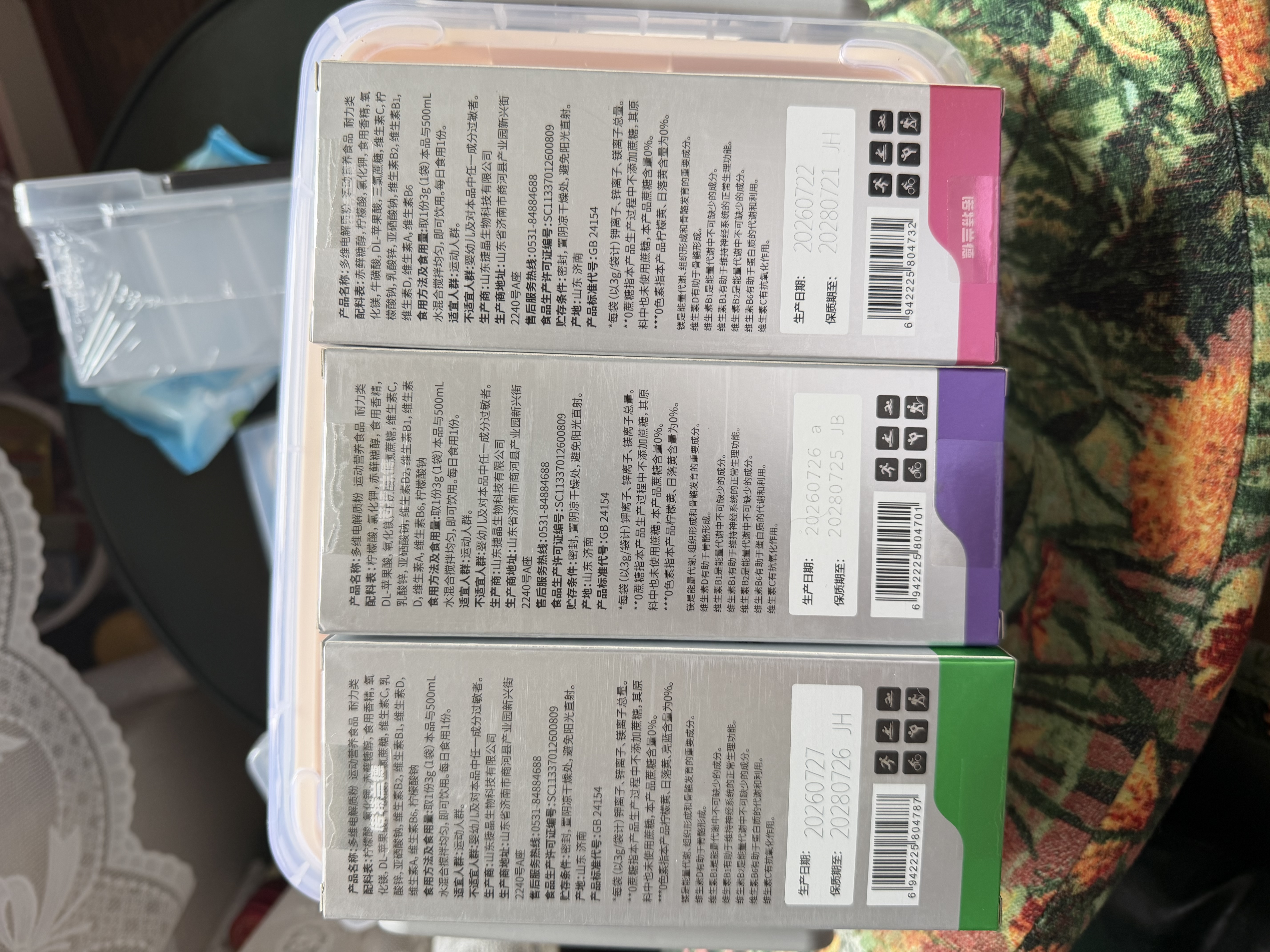 诺特兰德电解质冲剂电解质粉含镁钾维生素b运动能量饮料长跑骑行运动健身 【日常补水充电】 7袋*3盒 随机口味 实拍图