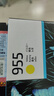 惠普（HP）955原装黄色墨盒 适用hp 8210/8710/8720/7720/7730/7740打印机 实拍图