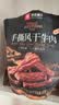 良品铺子手撕风干牛肉干500g 传统风味肉干肉脯 独立小包装 休闲零食 实拍图