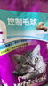 伟嘉猫粮 吐毛球成猫夹心粮海洋鱼1.4kg控制毛球全价粮全猫通用 实拍图