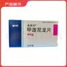 美卓乐【原研药】甲泼尼龙片 4mg*30片/盒 实拍图