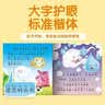阳光宝贝 妈妈讲故事（套装4册）睡前故事绘本图书幼儿启蒙亲子阅读大图大字书籍扫码有声伴读 早教发声书 点读书 实拍图