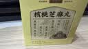 五谷磨房核桃芝麻丸儿童即食零食黑芝麻丸84g 实拍图