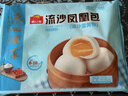 广州酒家流沙凤凰包750g 20个 早餐半成品早茶点心包子面点食品面点小笼包 实拍图