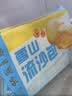 广州酒家雪山流沙包225g*3袋 18个 儿童早餐速食包子早茶面点生鲜预制菜 实拍图