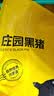 京东跑山猪黑猪去皮五花肉条1.6斤 原切烤肉烧烤食材（新老包装随机发货） 实拍图