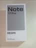 小米（MI）REDMI Note 17 Pro 12+256白 9000mAh大电池 抗摔防水 AI反诈 国家补贴 红米note15pro新款 5g手机 实拍图
