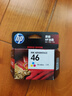 惠普（HP）46原装彩色墨盒 适用hp deskjet 2020hc/2520hc/2529/2029/4729打印机 实拍图