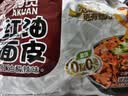 阿宽红油面皮方便速食泡面凉皮干拌面酸辣麻酱组合8袋装920g 宵夜免煮 实拍图