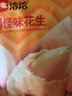 洽洽五香花生200g坚果炒货怪味豆花生休闲零食即食解馋零食 实拍图