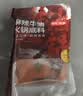 京东京造麻辣牛油60%火锅底料500g 麻辣烫香锅四川风味牛油大于60% 实拍图