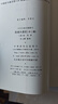中外交通史籍丛刊：西域水道记（外2种）（繁体版） 实拍图