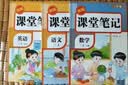2026秋【荣恒】新版课堂笔记三年级上册语文数学英语全3册人教版 课前预习单课后复习同步教材全解黄冈学霸状元预习随堂笔记辅导书 开学季 实拍图