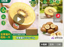 佳沛（zespri）新西兰阳光金果4粒装单果约103-114g 猕猴桃新鲜水果源头直发 实拍图