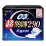 苏菲【黄油小熊】超熟睡柔棉感夜用卫生巾42cm15片超长扇尾姨妈巾自营 实拍图