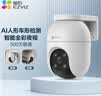 萤石 C8C 500万摄像头 无线WiFi 室外双云台360° 防水防尘监控 手机远程 人形检测 全彩夜视 实拍图