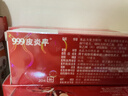 5盒装 999三九皮炎平复方醋酸地塞米松乳膏 20g/支神经性皮炎 接触性皮炎 脂溢性皮炎 慢性湿疹 皮肤瘙痒  实拍图