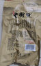 老街口牛肉味兰花豆500g浓香酥脆坚果炒货香酥蚕豆每日坚果休闲小零食 实拍图