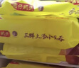湾仔码头上汤小云吞三鲜600g75只馄饨夜宵速食冷冻食品儿童早餐速冻半成品 实拍图