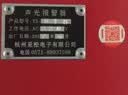 杭亚 YS-01H工业语音声光报警器一体化大分贝喇叭电子蜂鸣器起重机 AC220V 实拍图