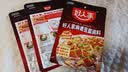好人家麻婆豆腐调料80g【麻辣鲜香】四川民间传统麻辣风味调味品 实拍图